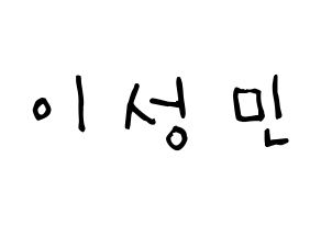KPOP idol Super Junior-M  성민 (Lee Sung-Min, Sungmin) Printable Hangul name Fansign Fanboard resources for concert Normal