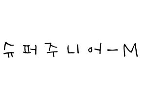 KPOP idol Super Junior-M Printable Hangul Fansign Fanboard resources Normal