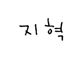 KPOP idol Supernova  지혁 (Song Hun-yong, JiHyuk) Printable Hangul name Fansign Fanboard resources for concert Normal