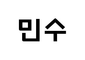 KPOP idol TEEN TOP  캡 (Bang Min-su, C.A.P) Printable Hangul name fan sign & fan board resources Normal