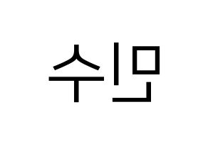 KPOP idol TEEN TOP  캡 (Bang Min-su, C.A.P) Printable Hangul name fan sign, fanboard resources for LED Reversed