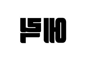 KPOP idol THE BOYZ  에릭 (Son Young-wae, Eric) Printable Hangul name fan sign, fanboard resources for light sticks Reversed