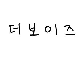 KPOP idol THE BOYZ Printable Hangul fan sign, concert board resources for light sticks Normal