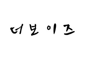 KPOP idol THE BOYZ Printable Hangul fan sign & concert board resources Normal