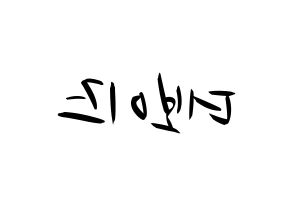 KPOP idol THE BOYZ Printable Hangul fan sign, concert board resources for light sticks Reversed