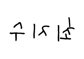 KPOP idol TOO  지수 (Choi Ji-su, Jisu) Printable Hangul name fan sign, fanboard resources for concert Reversed