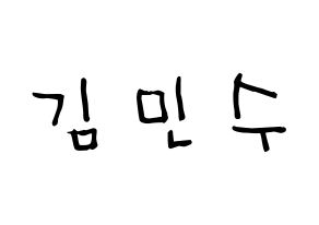 KPOP idol TOO  민수 (Kim Min-su, Minsu) Printable Hangul name Fansign Fanboard resources for concert Normal