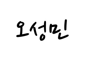 KPOP idol TOO  제롬 (Oh Sung-min, Jerome) Printable Hangul name fan sign, fanboard resources for LED Normal