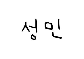 KPOP idol TOO  제롬 (Oh Sung-min, Jerome) Printable Hangul name fan sign, fanboard resources for LED Normal