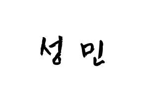 KPOP idol TOO  제롬 (Oh Sung-min, Jerome) Printable Hangul name fan sign & fan board resources Normal