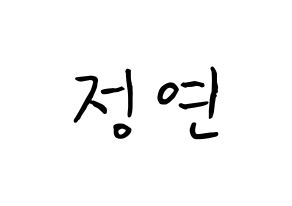 KPOP idol Twice  정연 (Yoo Jeong-Yeon, Jeongyeon) Printable Hangul name fan sign, fanboard resources for concert Normal