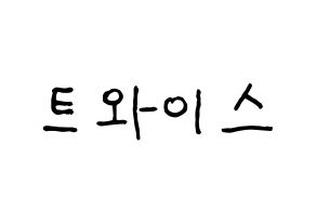 KPOP idol Twice Printable Hangul fan sign & fan board resources Normal