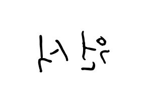 KPOP idol VIXX  라비 (Kim Won-shik, RAVI) Printable Hangul name fan sign, fanboard resources for concert Reversed