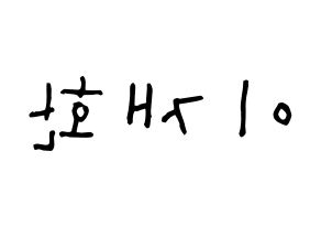 KPOP idol VIXX  켄 (Lee Jae-hwan, KEN) Printable Hangul name Fansign Fanboard resources for concert Reversed