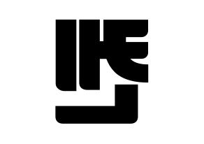 KPOP idol VIXX  켄 (Lee Jae-hwan, KEN) Printable Hangul name fan sign, fanboard resources for light sticks Reversed