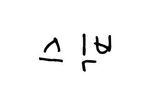 KPOP idol VIXX Printable Hangul fan sign, concert board resources for light sticks Reversed