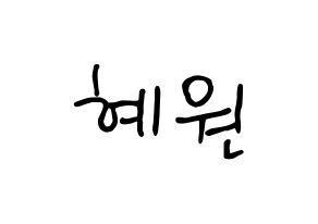 KPOP idol Weeekly  조아 (Cho Hye-won, Zoa) Printable Hangul name fan sign, fanboard resources for concert Normal