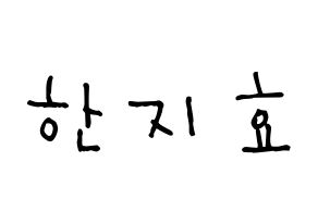 KPOP idol Weeekly  지한 (Han Ji-hyo, Jihan) Printable Hangul name Fansign Fanboard resources for concert Normal