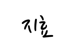 KPOP idol Weeekly  지한 (Han Ji-hyo, Jihan) Printable Hangul name fan sign, fanboard resources for LED Normal