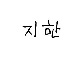 KPOP idol Weeekly  지한 (Han Ji-hyo, Jihan) Printable Hangul name fan sign, fanboard resources for light sticks Normal