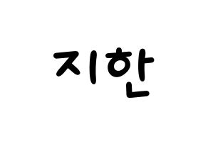 KPOP idol Weeekly  지한 (Han Ji-hyo, Jihan) Printable Hangul name fan sign, fanboard resources for light sticks Normal