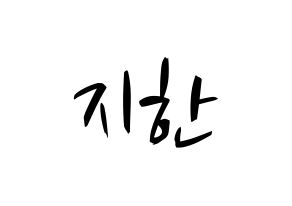 KPOP idol Weeekly  지한 (Han Ji-hyo, Jihan) Printable Hangul name fan sign, fanboard resources for concert Normal