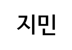 KPOP idol Weeekly  먼데이 (Kim Ji-min, Monday) Printable Hangul name Fansign Fanboard resources for concert Normal