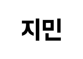 KPOP idol Weeekly  먼데이 (Kim Ji-min, Monday) Printable Hangul name fan sign, fanboard resources for concert Normal