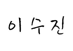 KPOP idol Weeekly  이수진 (Lee Soo-jin, Lee Soo-jin) Printable Hangul name fan sign, fanboard resources for concert Normal