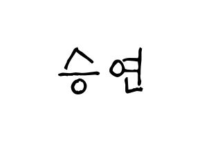 KPOP idol X1  조승연 (Cho Seun-gyoun, Cho Seun-gyoun) Printable Hangul name fan sign, fanboard resources for light sticks Normal