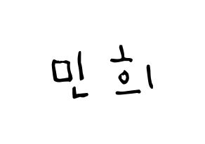 KPOP idol X1  강민희 (Kang Min-hee, Kang Min-hee) Printable Hangul name Fansign Fanboard resources for concert Normal