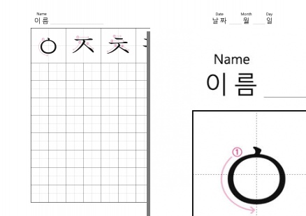 Tracing letters - Printable Stroke Order of Korean Hangul Paper - ㅇㅈㅊㅋㅌㅍㅎ