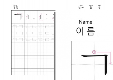 Tracing letters - Printable Stroke Order of Korean Hangul Paper - ㄱㄴㄷㄹㅁㅂㅅ